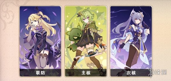 《原神》七圣召唤怎么配队 七圣召唤配队攻略