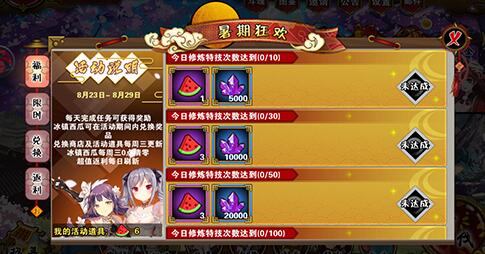 《剑仆契约》公测活动内容介绍 公测嘉年华活动介绍