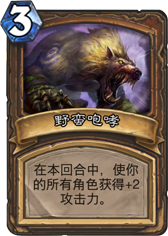 《炉石传说》玩家推荐 德鲁伊上分卡组分享