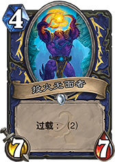 《炉石传说》玩家推荐 德鲁伊上分卡组分享