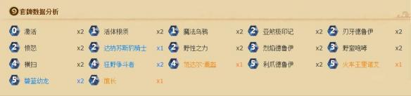 《炉石传说》玩家推荐 德鲁伊上分卡组分享