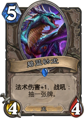 《炉石传说》玩家推荐 德鲁伊上分卡组分享