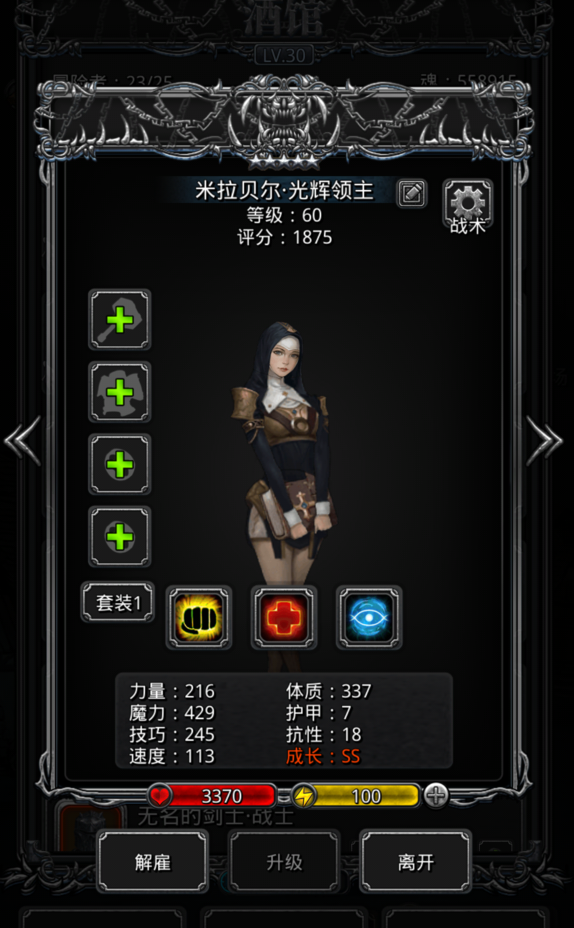 《地下城堡2》新手怎么玩 萌新入门攻略