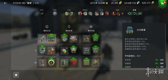 《坦克世界闪击战》FV215b 183怎么样 FV215b 183强度介绍