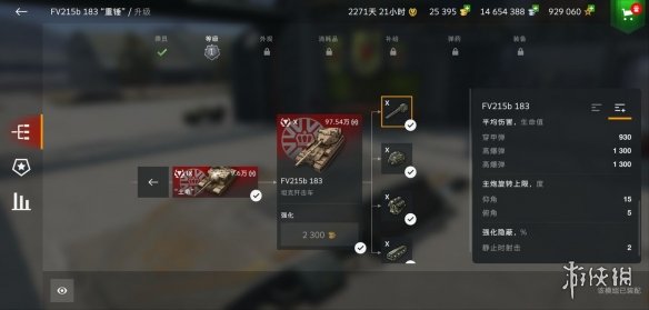 《坦克世界闪击战》FV215b 183怎么样 FV215b 183强度介绍