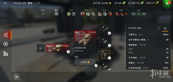 《坦克世界闪击战》FV215b 183怎么样 FV215b 183强度介绍