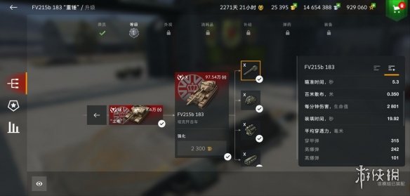 《坦克世界闪击战》FV215b 183怎么样 FV215b 183强度介绍