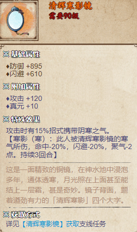 烟雨江湖清辉寒影镜怎么样