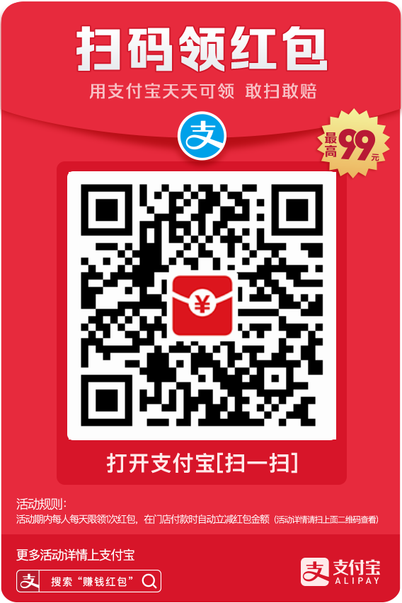 支付宝蚂蚁庄园2019年4月23日正确答案