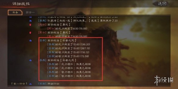 《三国志战略版》战法冲突与叠加规则介绍 同类战法交互机制一览