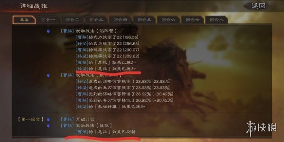 《三国志战略版》战法冲突与叠加规则介绍 同类战法交互机制一览