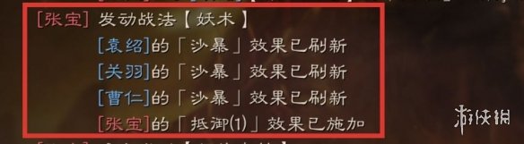 《三国志战略版》战法冲突与叠加规则介绍 同类战法交互机制一览