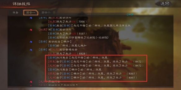 《三国志战略版》战法冲突与叠加规则介绍 同类战法交互机制一览