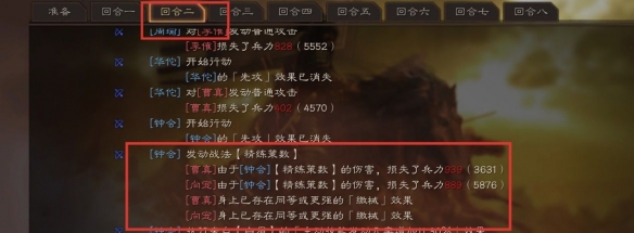 《三国志战略版》战法冲突与叠加规则介绍 同类战法交互机制一览