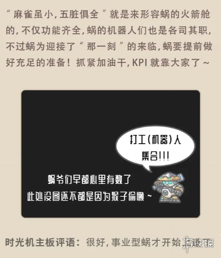 最强蜗牛12月更新内容