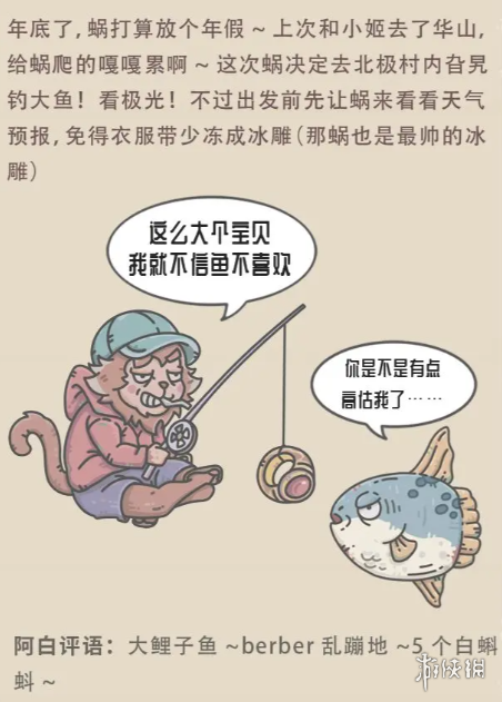 最强蜗牛12月更新内容