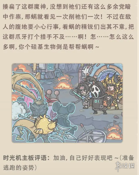最强蜗牛12月更新内容