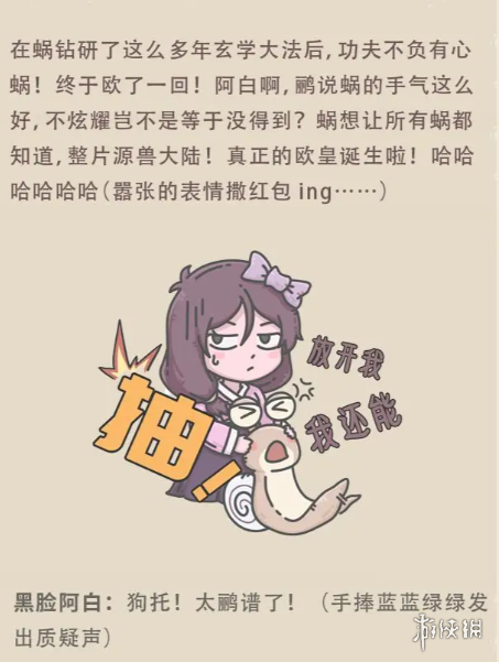 最强蜗牛12月更新内容