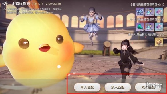 《天谕手游》小鸡快跑怎么玩 神耀3V3竞技玩法小鸡快跑攻略
