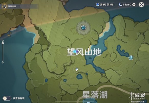 《原神》苹果在哪里收集 立本苹果采集位置分享