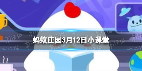 以下哪种植物，是冬季雪封草地时动物的“救命草” 蚂蚁庄园3月12日答案最新
