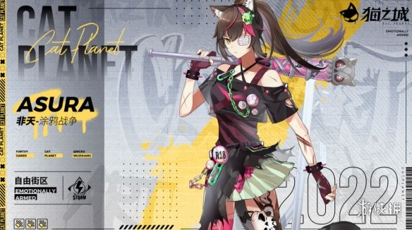 《猫之城》非天涂鸦战争怎么样 涂鸦战争技能一览