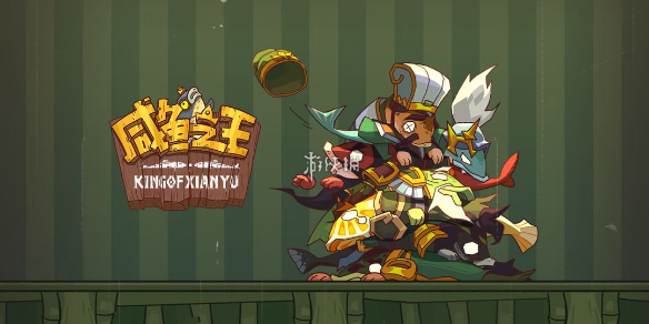 咸鱼之王100连抽兑换码大全