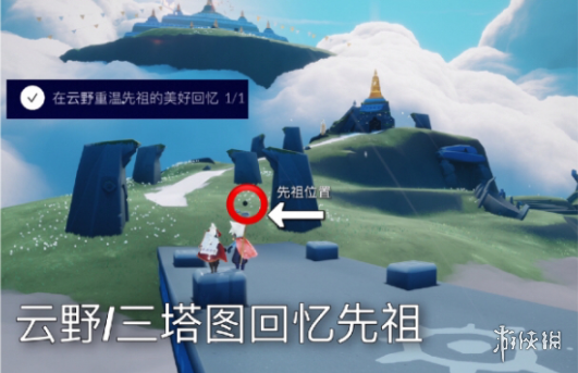 《光遇》青色光芒在哪10.27 10月27日青色光芒位置一览