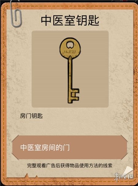 《山村老屋2之废弃医院》第一章怎么通关 第一章通关攻略