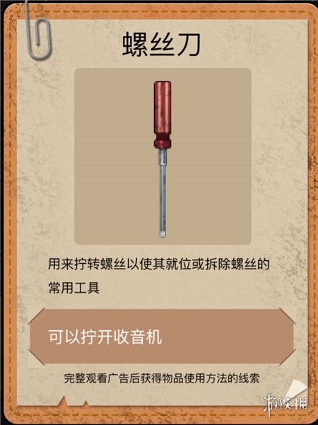 《山村老屋2之废弃医院》第一章怎么通关 第一章通关攻略