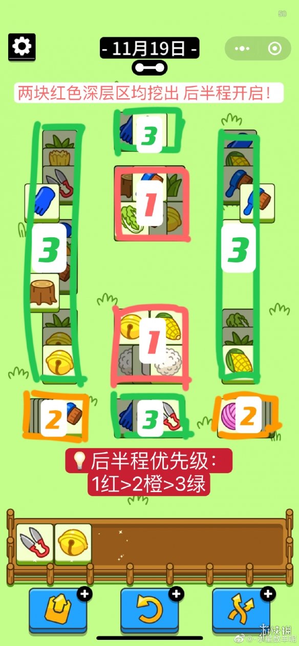 《羊了个羊》第二关怎么过11.19 羊了个羊11.19攻略