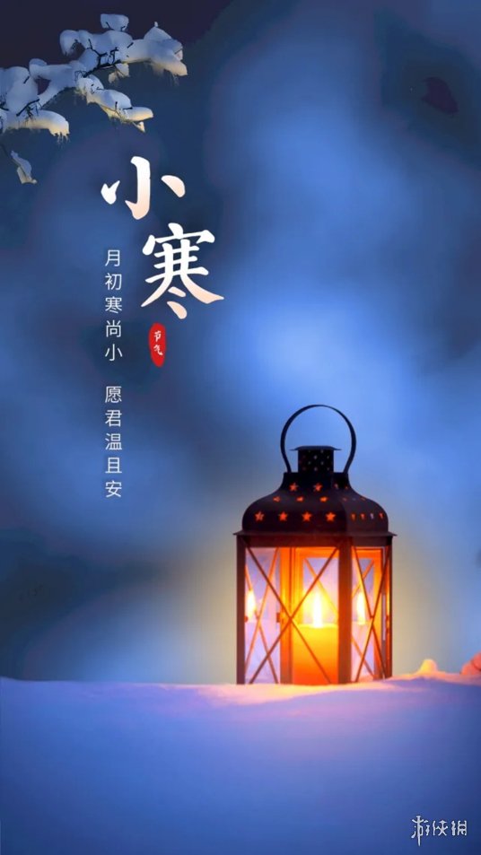 小寒文案简短 小寒朋友圈文案分享