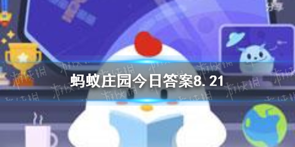虾头变黑蚂蚁庄园 虾头变黑是因为重金属超标吗8.21答案