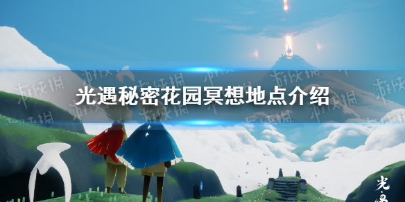 《光遇》2.8任务秘密花园怎么去 2.8任务秘密花园位置介绍