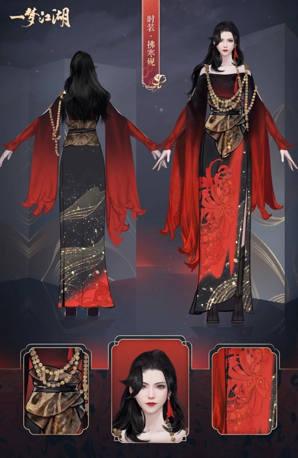 《一梦江湖》拂寒砚时装怎么样 新时装拂寒砚全体型外观一览