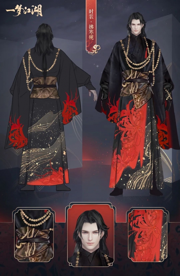 《一梦江湖》拂寒砚时装怎么样 新时装拂寒砚全体型外观一览