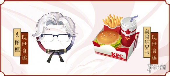 《阴阳师》kfc鬼王怎么打 肯德基LBS鬼王活动玩法