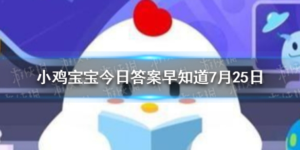 水下飞天舞蹈火爆全网，“飞天动作与什么有关” 小鸡宝宝今日答案早知道7月25日