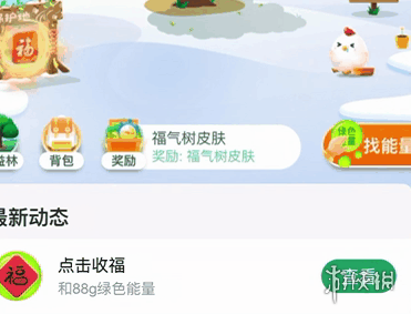 支付宝快速获取友善福方法2024