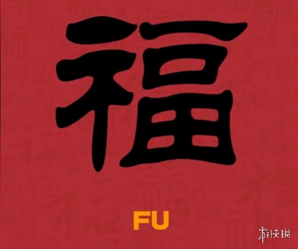 支付宝快速获取友善福方法2024