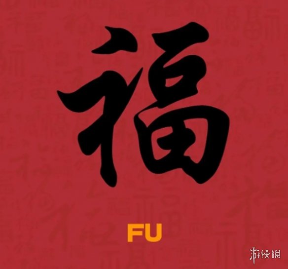 支付宝快速获取友善福方法2024