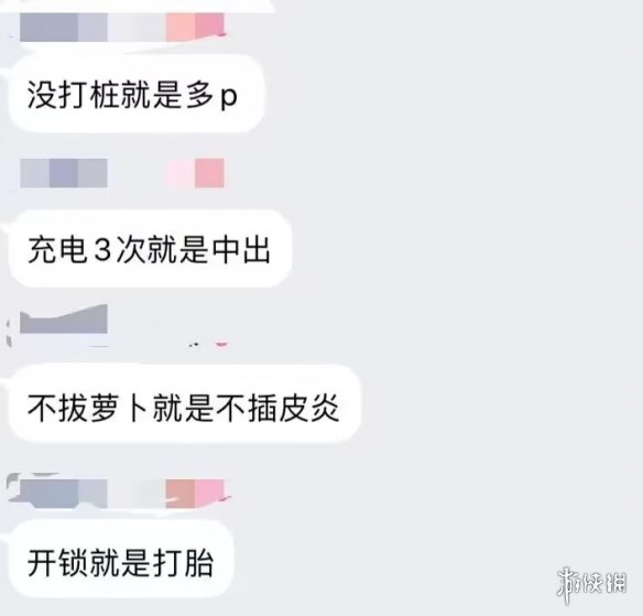 充电次数是什么意思网络用语 充电次数是什么意思女生