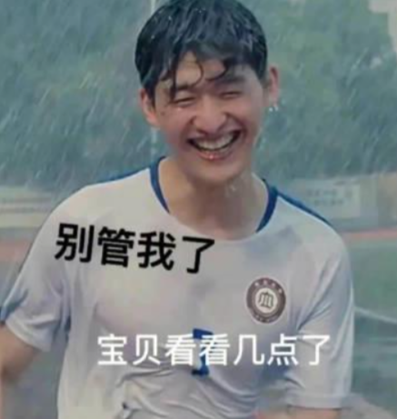 你是在跟我玩欲擒故纵吗表情包 张翰你是在跟我玩欲情故纵吗出自哪部剧