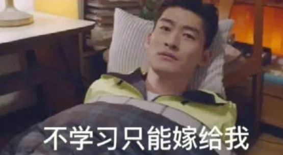 你是在跟我玩欲擒故纵吗表情包 张翰你是在跟我玩欲情故纵吗出自哪部剧