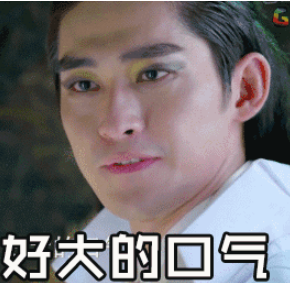 你是在跟我玩欲擒故纵吗表情包 张翰你是在跟我玩欲情故纵吗出自哪部剧