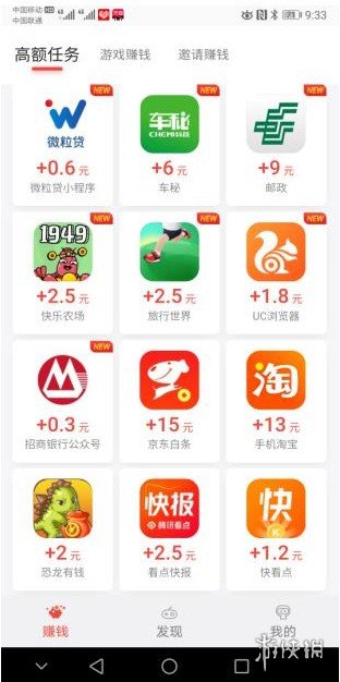 应用试客赚钱是真的吗 应用试客做任务赚钱方法