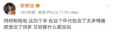李荣浩新歌歌词九个字 李荣浩新歌要我怎么办