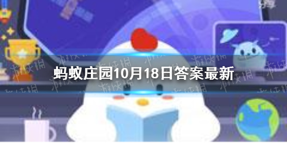 家里装燃气热水器,最好不要安装在哪个位置 蚂蚁庄园10月18日答案最新
