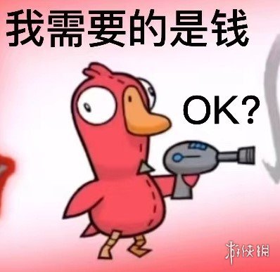 《鸭鸭杀》表情包分享 鸭鸭杀手游表情包大全