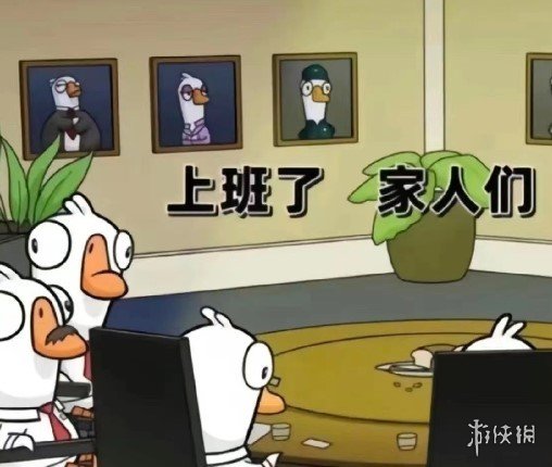 《鸭鸭杀》表情包分享 鸭鸭杀手游表情包大全